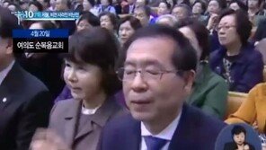 박원순 부인 공방격화…“외국 출국했나” vs “아들 단속이나”