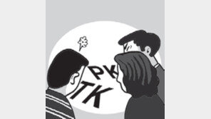 [횡설수설/최영해]TK 대통령 치하의 PK 세상