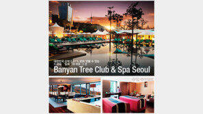 [우먼 동아일보] 대한민국 상위 0.01% 문화 엿볼 수 있는 드라마 ‘밀회’의 바로 그 곳~ Banyan Tree Club & Spa Seoul