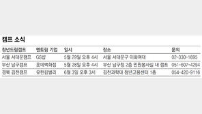 [청년드림/캠프 소식]서울 서대문캠프 外