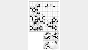 [바둑]제57기 국수전… 좋은 수 116