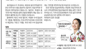 [알립니다]미래의 국악 인간문화재를 만나십시오