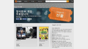 오리진 ‘배틀필드3’ 무료 배포, “내 컴에서 돌아가나?” 컴 최소 사양은?