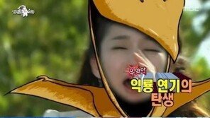‘연기의 신’ 강민경, 인터넷서 화제된 ‘익룡 연기’ 뭐길래?