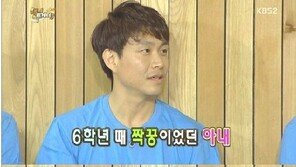 오정세, 아내 초등학교 부터…“이제 해어질때 됐다”