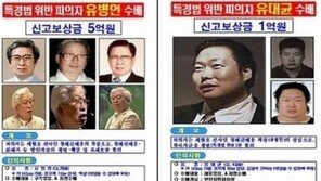 유병언, 벤틀리 수배…5억 넘는 외제차 ‘황제 도피’