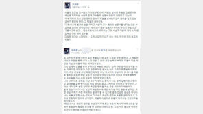 서울대 교수 이메일, ‘세월호 참사는 교통사고’ 발언 파장