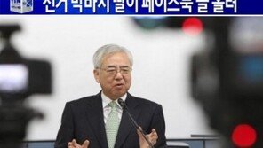 진중권 “고승덕-문용린이 연출하는 ‘막장’ 아침드라마”