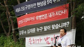 구원파 또 김기춘 조롱 “경질되지 말고 버티길”