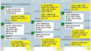 고승덕 기자회견, 딸과 주고받은 카카오톡 공개하며…