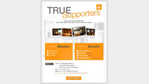 CNP 차앤박화장품, 서포터스 모집