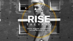 태양 ‘눈 코 입’ 솔로 컴백, “여러분께 작은 위로가 되길…”