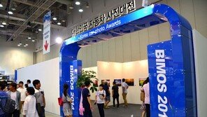 [부산모터쇼]“최고의 자동차 사진을 뽑아주세요” 사진대전 열려