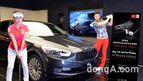 기아차, 한국여자오픈 K9 고객 초청 이벤트 실시