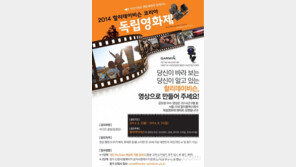 할리데이비슨, 영상공모전 작품으로 9월 중 독립영화제 열어