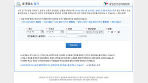 ‘소중한 한 표’ 6월 4일 꼭 투표하세요…투표시간은?