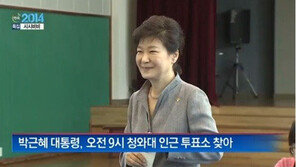 노동당 김한울, 박근혜 대통령 악수거부 “진심어린 행동 안보여”