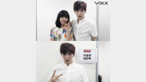 ‘풀하우스’ 빅스 레오-정은지 다정한 포즈로 ‘막공 인증’