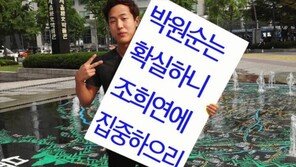 조희연 출구조사 1위…일등공신 조희연 아들글 다시 보니