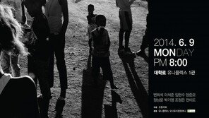 뮤지컬 스타들의 따뜻한 콘서트, ‘하늘색 콘서트’