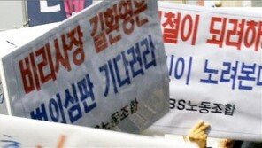 KBS새노조, 길환영 사장 해임안 가결에 “파업중단 업무복귀”