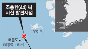 세월호 침몰 현장 40km 밖 해상서 보름만에 실종자 추가 발견