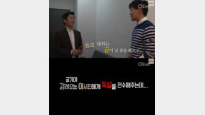 이서진, ‘마셰코’ 강레오에 이어 ‘독설의 대가’ 등극?