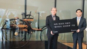 세계 최초의 자동차…페이턴트 모터바겐 전시