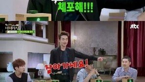 마녀사냥 곽정은, 8살 연하 남친 공개…허지웅 "당장 체포해"