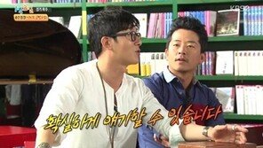 ‘1박 2일’ 슬기 작가, 김주혁 고백에 ‘귀여운 눈웃음~’