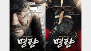 명량 예고편 공개, “아직 12척의 배가 남아있다”