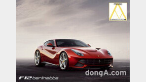 페라리 F12 베를리네타, ‘황금콤파스상’ 수상