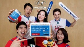 현대차, 태극전사를 위한 ‘월드컵 온라인 응원 캠페인’ 펼쳐