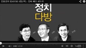 유시민 “새누리당 진짜 세다…이번 선거 결과 보고 전율”