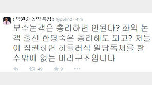 문창극 총리 내정자, 변희재 “보수논객은 총리 안돼? 한명숙은?”