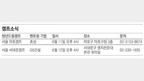[청년드림/캠프소식]서울 마포캠프 外