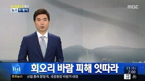 일산 토네이도, ‘용오름’ 관측… “피해 발생에 속수무책!”