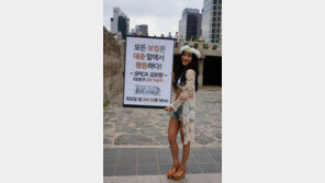 ‘100초전’ 김보형 공약 실천 “비키니 입고 활보”