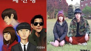 기안84 ‘복학왕’ 컴백, 전작 ‘패션왕’ 인기 이어갈까?
