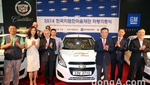 한국지엠, 전국 사회복지기관에 쉐보레 스파크 39대 기증