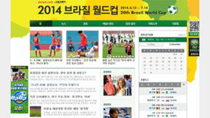 [World Cup Brasil 2014]동아닷컴-모바일서 함께 응원하세요
