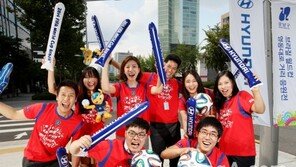 축구대표팀 응원? ‘현대차 팬파크’로 모이자