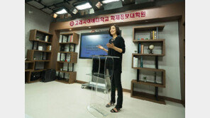 온라인으로 진로진학상담사 1급 취득하려면, 고려사이버대학교 학제정보대학원으로!