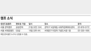 [청년드림/캠프 소식]서울 관악캠프 外