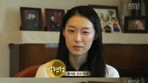 황석호 선수 아내, 청순미 넘치는 미모-애정 넘치는 응원 ‘눈길’
