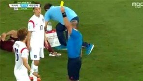 손흥민-기성용-구자철 옐로카드, “카드 남발로 악명 높은 심판”