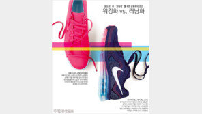 [우먼 동아일보] ‘운도녀’와 ‘운동녀’를 위한 운동화의 조건~ 워킹화 vs. 러닝화