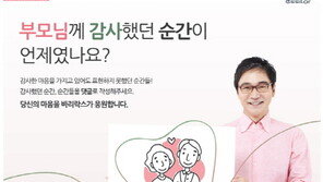 바리락스 ‘응원프로젝트 with Varilux’ 큰 성원받으며 종료