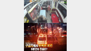 ‘자살? 타살?’ 구급차에서 추락한 여인, 전말은?