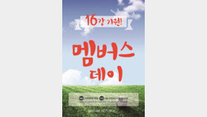 네이처리퍼블릭, 월드컵 승리 기원 할인 판매